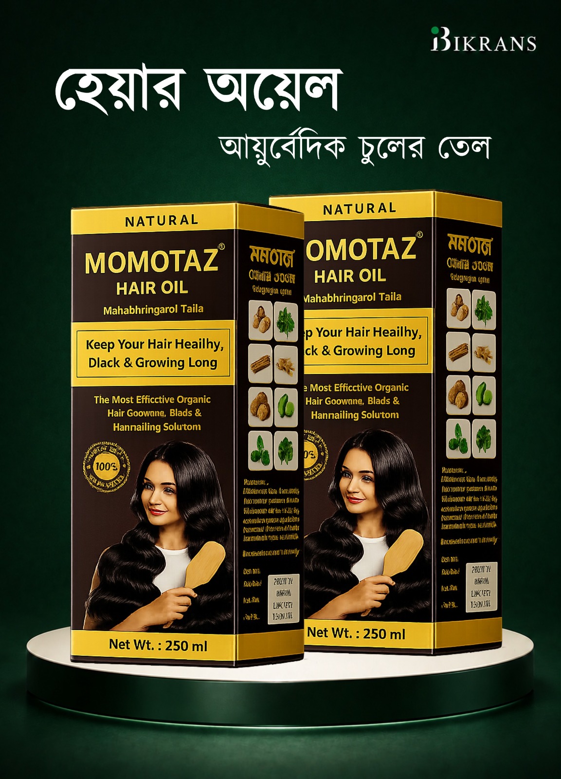 মমতাজ হেয়ার ওয়েল ২ পিস এর কম্বো প্যাকেজ